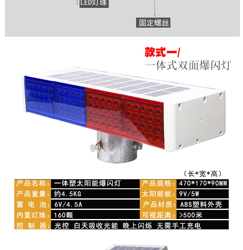 строб 太阳能警示灯红蓝灯路障灯led频闪灯道路交通施工信号灯 交通设施