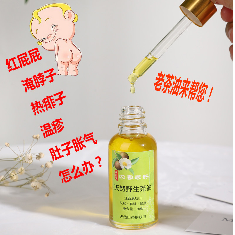 Wild Camellia Oil Baby SkinCare Tea Oil Fart Baby ExternalLy Use Red Fart To Drown Neck Pure Camellia Oil Tea Seed Oil