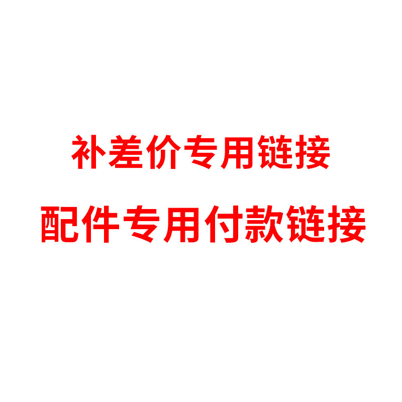 Special Links for Complementary Links for Special Links