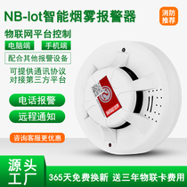 WIFI smart smoke sensor NB-IOT smoke sensor detection alarm wireless smoke sense independent plug-in smoke sense