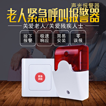 Wireless emergency alarm disabled bathroom alarm old pager public toilet one-button alarm