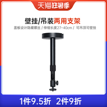Projector bracket hanger wall bracket Nut j10 g7S g9 i6 H6 J7S P3 J6S G3 P2 and other general bracket Miniature small projector bracket