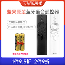Nut universal Bluetooth voice remote control is suitable for G9 P3 E9i E10 V9 V10 J7 and other projectors and U1 SA laser TV