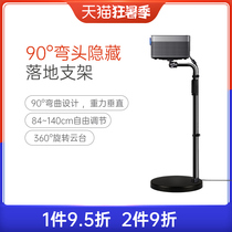 Nut projector floor stand Home projector universal shelf floor support j9 v9 G7S J7S pole meter projector headboard wall-mounted free punch bracket