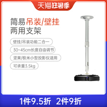 Nut pole meter projector lifting wall-mounted dual-purpose bracket Miniature small projector hanger retractable nut G7S P3 I6 T9 J7S and other pole meters Z6X and other general purpose