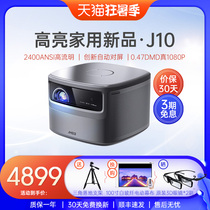Nut J10 projector Home 1080P HD smart projector Intelligent AI voice Wireless WIFI projector Mobile phone compatible with the same screen 4K small home theater