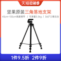 Nut projector Triangle floor stand Floor bedside Universal G7s J7S p3 J9 H6 I6 V9 G7pro tripod Small miniature home projector lift