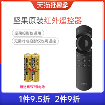 Nut micro fruit projector universal infrared remote control G3 C6 G7S J7S J9 P3 i6 H6 G7 PRO E10 V9 V10 U1