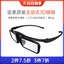 Nut projector 3D glasses Active shutter type 3D stereo glasses projector PJQ001-Z01 G7S J7S J9 P3 H6 i6 V9 E1