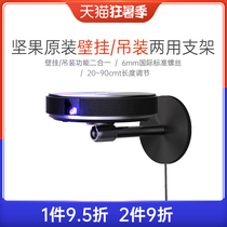 Nut projector universal wall bracket lifting bracket hanger intelligent projection J7SG7sJ7SJ9V9V10P3 and other wall hanging universal