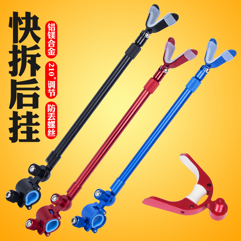 Golden Elephant Cannons Rear Hanging Bracket Rod aluminium alloy belonging to large objects Terri fishing frame Fishing Rod Fishing Goat Angle Head Bracket Head-Taobao