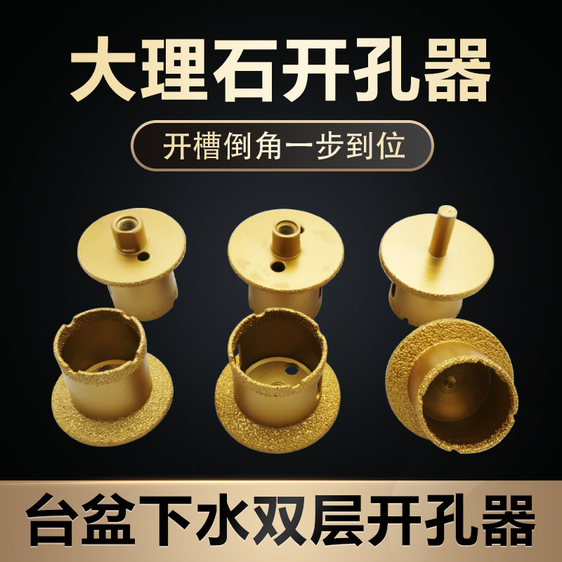 Double-layer punching machine for drilling drilling pipe drilling machine Washing basin marble basin stone sewers