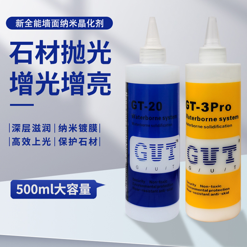 Gooter GUT3 Nano New All-round Wall Crystal marble polished mirror stone stone repairing facade light liquid