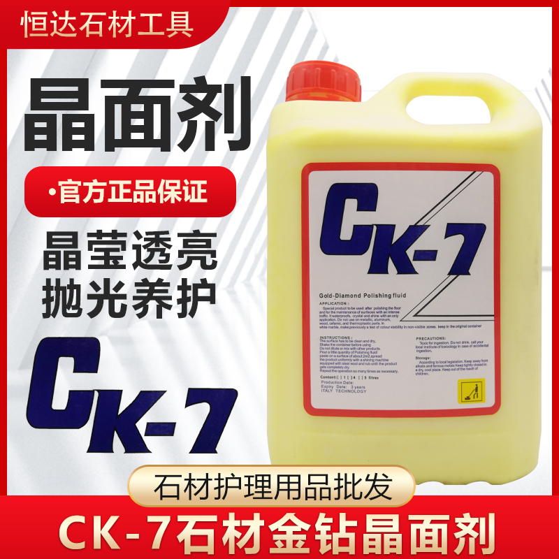 Imported Ck - 7 marble crystal stone repair agent stone refurbishment in Italy