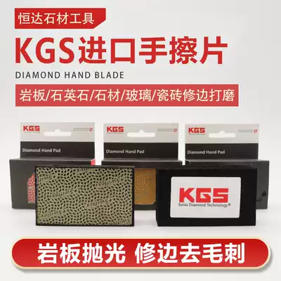 Imported kgs hand wiping block rock plate deburring chipping trimming artifact Sponge grinding piece Diamond grinding block