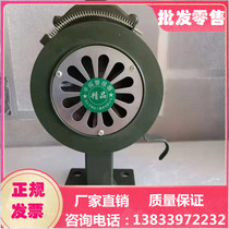 SY-100B hand alarm SY-200LK-120 aluminum alloy fire anti-aircraft electric alarm for troops