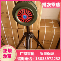 Spot with bracket hand siren SY-200 fire alarm Mine alarm Hotel alarm