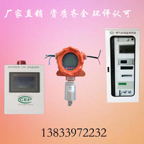 VOCS on-line monitoring system Particulate matter exhaust gas on-line monitoring Nitrogen oxide analyzer PID sensor