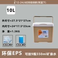 Песок теплый цвет [утолщен 10L] 1 ледяной коробку + 5 пакетов со льдом [супер изоляция, легкая и портативная]