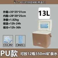 13L Camel Color + 5 Ice Pack + 1 Card Ice Box 380ML [Пятисторонняя PU/очень длинная свежесть 12-48 часов] [Модель модернизации материала]]