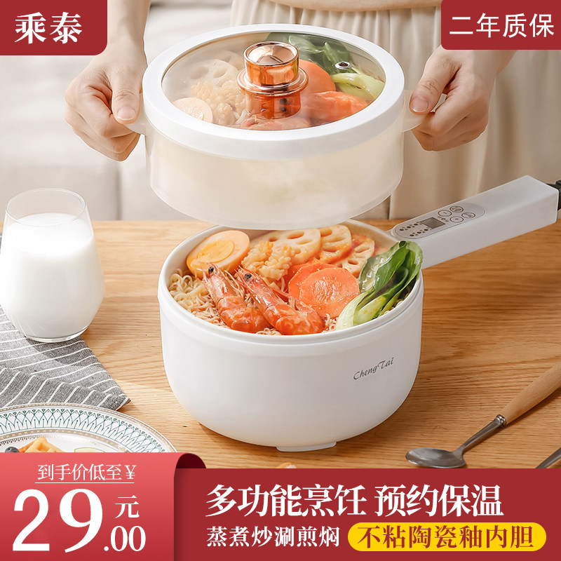Electric cooker multifunction home smart electric boiler 2 people 1 mini small fried vegetable cooking rice integrated pan small cooking two