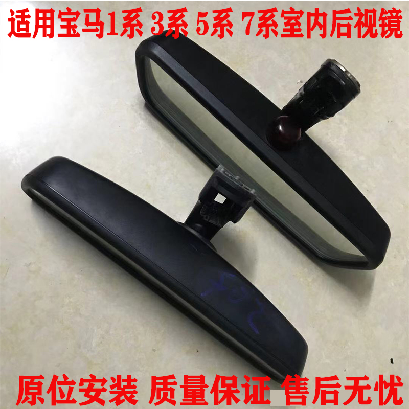 Suitable for BMW 3 Series E90E46E92E93F3530 interior rearview mirror 318320325330 interior rearview mirror