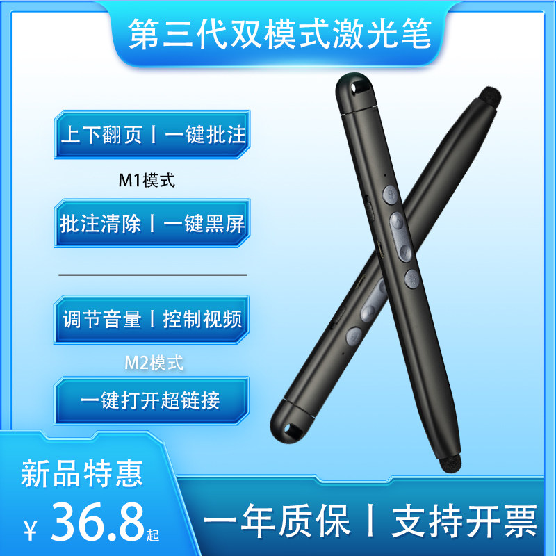 seewo page turning laser pen teaching All touch multimedia remote control pen ppt writing red light green light