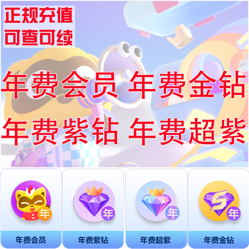 Yy Annual Membership Fee / Yy Super Purple Diamond / Annual Gold Diamond Card / Yy Annual Membership for 360 Days/380 Days Members