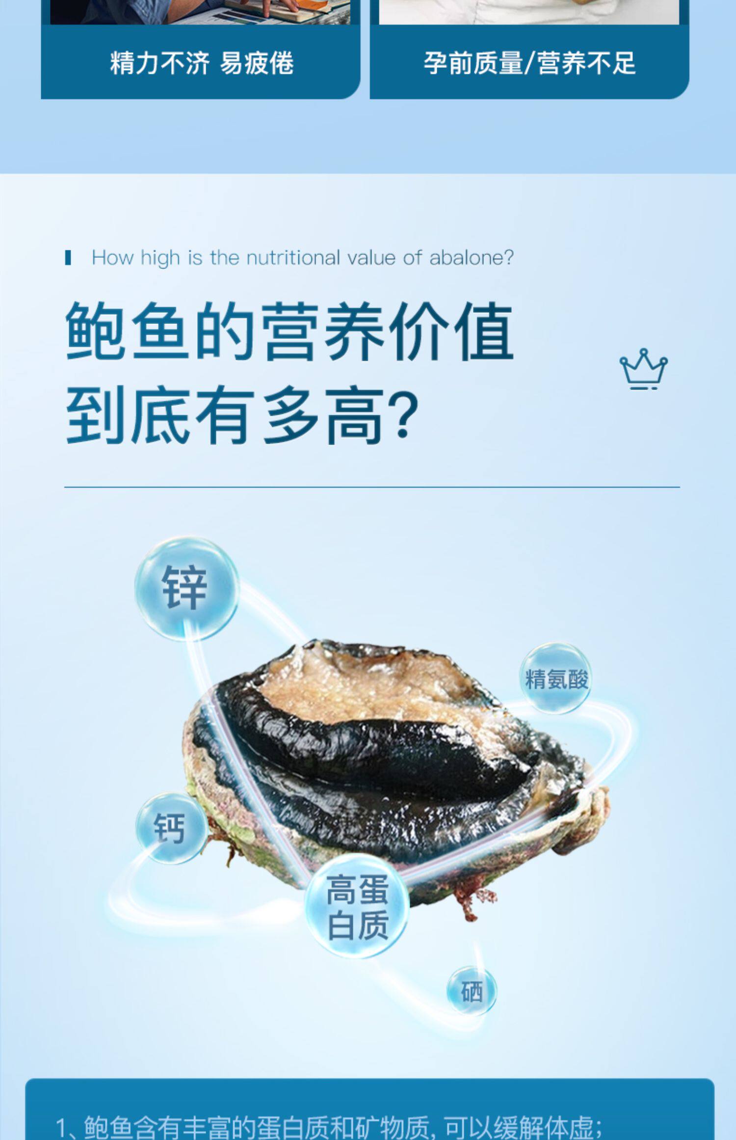 新西兰进口 Goodhealth 黑金鲍鱼精华胶囊 100粒 图3