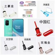 One plus 8pro anti-dust plug headphone mouth anti-dust charging hole mobile phone universal clean waterproof net patch hole position choke plug lid