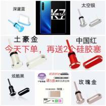 Mobile phone anti-dust plug applicable OPPOk7 charging port headphone anti-dust choke plug vivoiQOOneo5 vitality version anti-grey