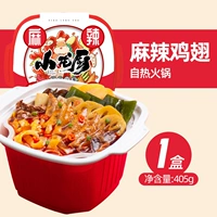 【Пряные куриные крылышки】 самостоятельный горшок