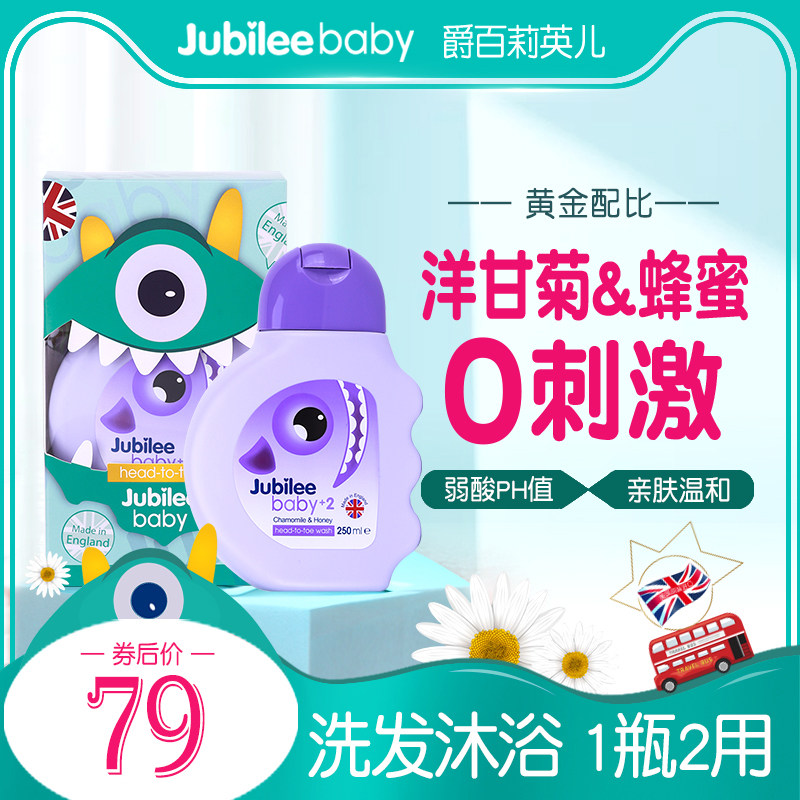 Jue Baili Ying'er imported monster baby shampoo and shower gel two-in-one children's shower milk baby special