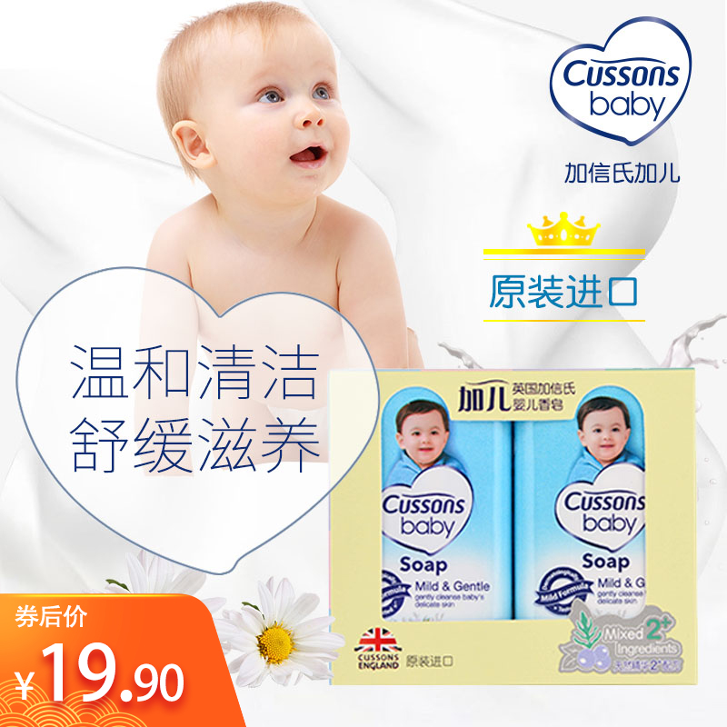 British Cansin's baby laundry soap antibacterial milk soap newborn infant special diaper underwear to stain bb