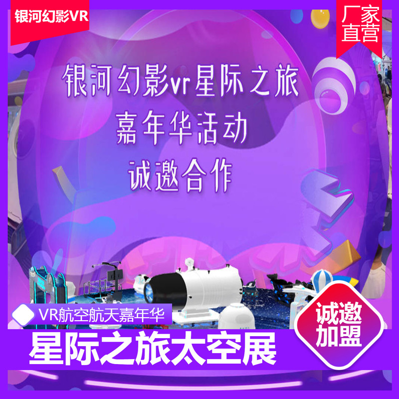 银河幻影VR体验馆大揭秘！沉浸式元宇宙游戏到底值不值得玩？真实测评来了🔥-游乐场设施-淘宝好物网