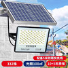 [Yoyo]Solar Floodlight with 644 Led Beads, Automatically Lights up after Dark, Outdoor Waterproof, Ultra-Bright for Rural Areas