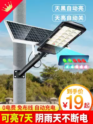 Solar outdoor lights, garden lights, household street lights, lighting lights, rural radar induction, super bright, high-power LED lights