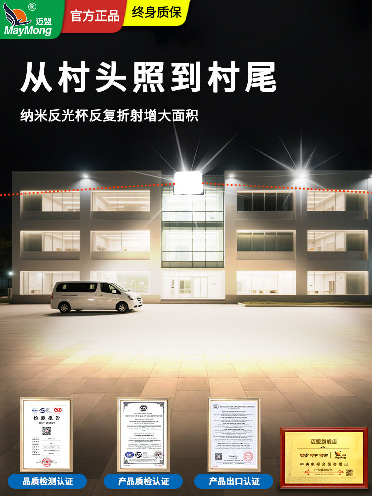 [Yoyo]Maimeng Solar Light Outdoor Garden Light Super Bright New Rural Rainproof and Lightning-Proof Lighting Floodlight