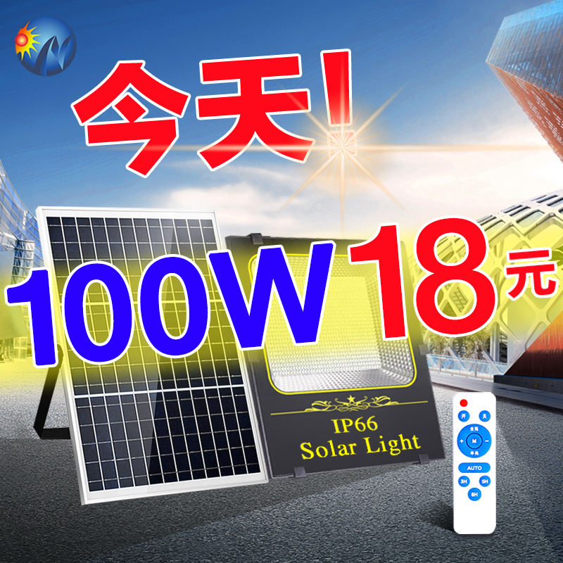 Solar lights Outdoor garden lights New rural one to two household lighting Indoor dark automatic bright street lights super bright