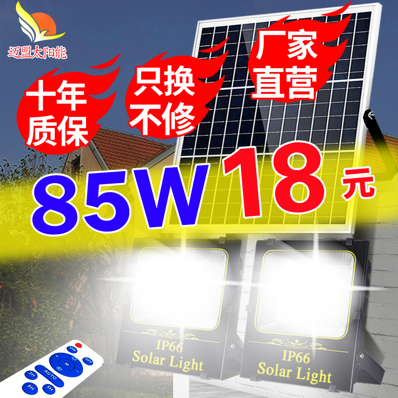 Solar light outdoor garden light home new rural lighting indoor one drag two high power LED super bright street light