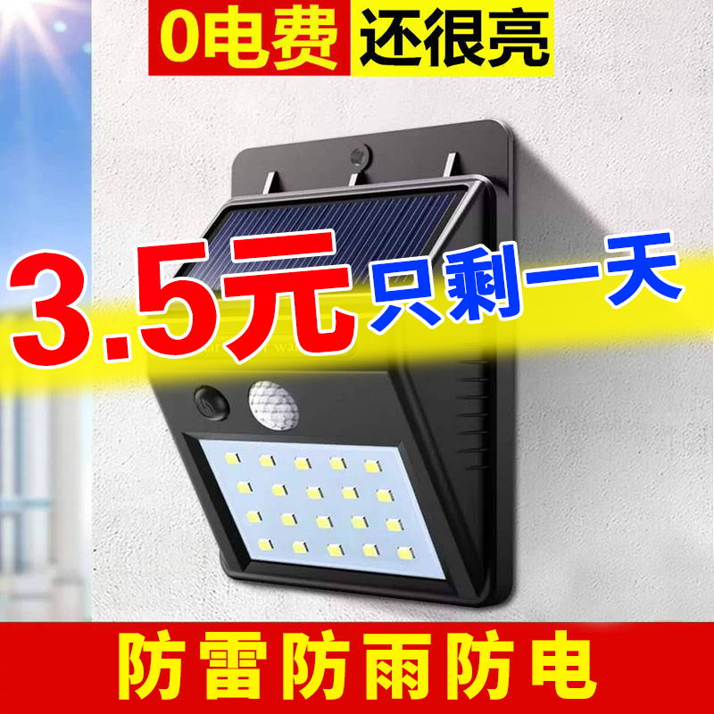 Solar lamp OUTDOOR COURTYARD LAMP HOME LIGHTING ROOM INSIDE AND OUTSIDE SENSING WALL LAMP NEW RURAL STREETLIGHT SKY BLACK AUTOMATIC LIGHT