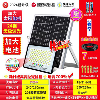 [Yoyo]Solar Outdoor Light Street Light Garden Light Household Led Super Bright New Model High Power Waterproof