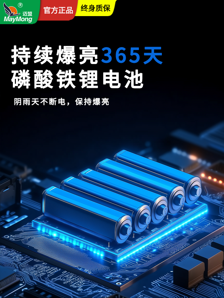 [Yoyo]Maimeng Solar Light Outdoor Garden Light Super Bright New Rural Rainproof and Lightning-Proof Lighting Floodlight