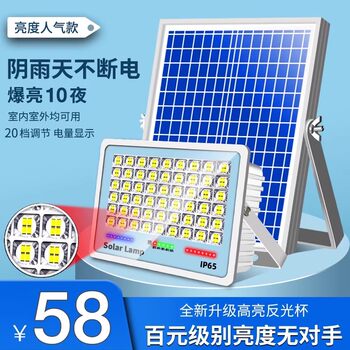 [Xiaoyu]Solar Outdoor Lights, Outdoor Garden Lights, Floodlights, Rural Lighting, High Power