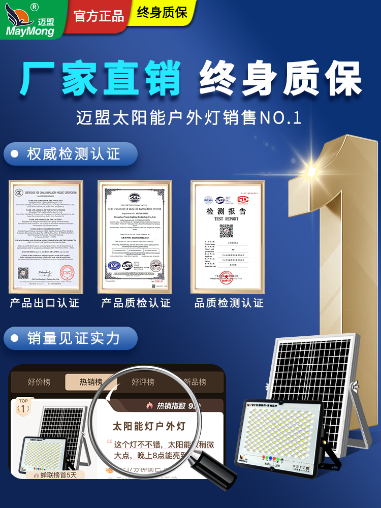 [Yoyo]Maimeng Solar Light Outdoor Garden Light Super Bright New Rural Rainproof and Lightning-Proof Lighting Floodlight