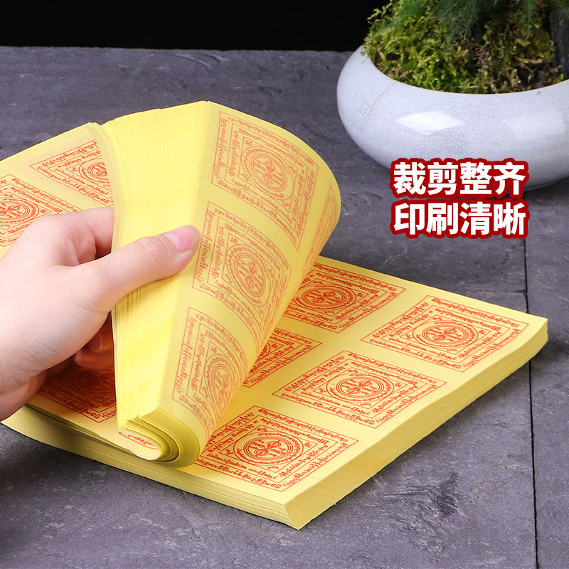 Smoke-for-paper hide and smoke for the fire and for the Gallop Burning Paper Courtesy Domestic Six-Pass Kumgang Paper