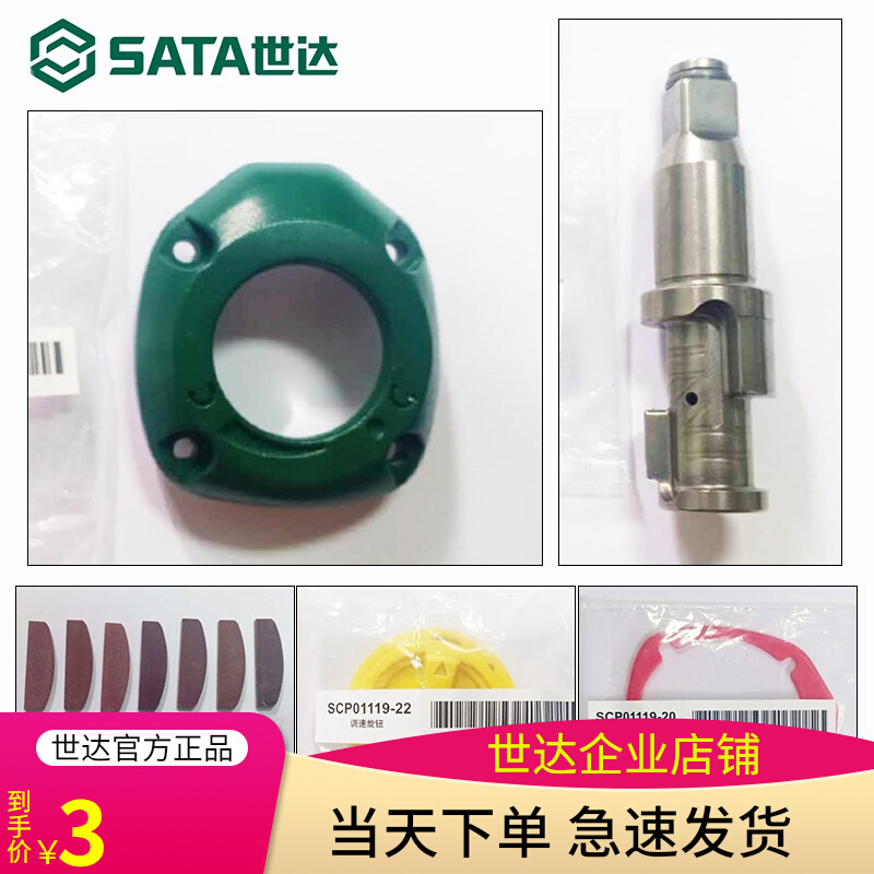 Shida FAW Special 1 2 Composites Impact Wrench Accessories Seal Ring Shock Output Shaft Blade 01119