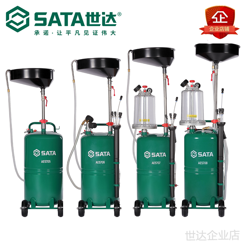 World Diders Oil pumping unit AE5701 Pneumatic waste oil collector Recycle bin steam repair car for oil change AE5707 -Taobao