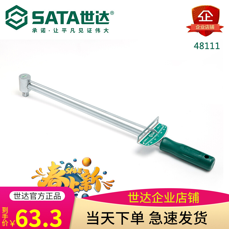 World Dfingers Pointer Type Kg Wrench Adjustable Torque Wrench Tire Heavy Petrol Repair Number board 48111