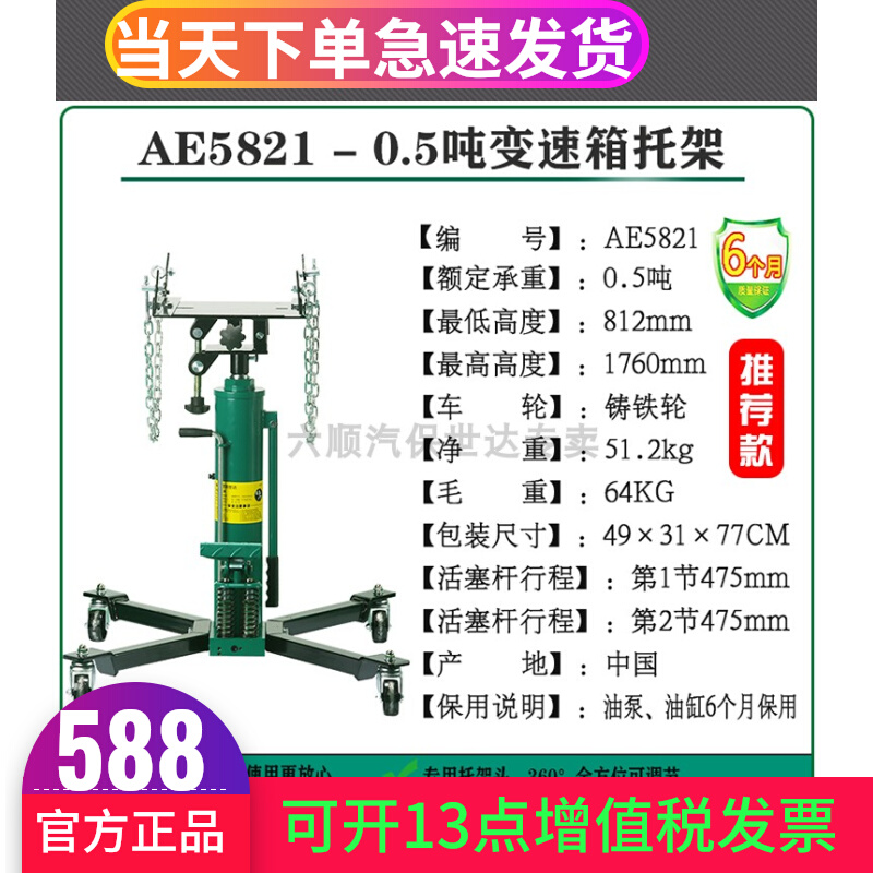 Shidabbo Box Top Gearbox Depository Jack Steamers HIGH ORDER DELIVERIES AE5821 22 MANUFACTURER DIRECT